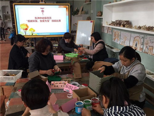 东洲中幼保育员“低碳环保·变废为宝”技能比赛圆满举行